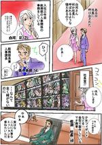 kirin123さんのサイト上のマイナンバー対策ドラマの挿絵（漫画風、スケッチ風等）への提案