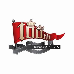 BL@CK BOX (bbox)さんの100周年記念ロゴの制作への提案