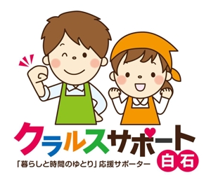 fu_chanさんの札幌市　シニア生活サポート事業の　ロゴ募集への提案