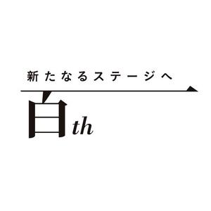 graficoさんの100周年記念ロゴの制作への提案