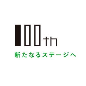 graficoさんの100周年記念ロゴの制作への提案