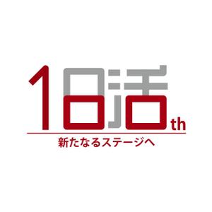 D-DESIGN (DEKIRU)さんの100周年記念ロゴの制作への提案