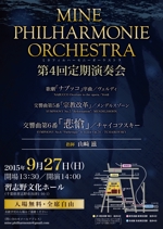 さいとう みゆき (minu_225)さんのオーケストラ演奏会のチラシへの提案