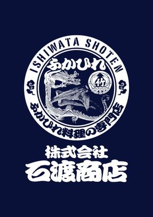 さんの老舗ふかひれ専門店の配達員用の帆前掛けのデザインへの提案