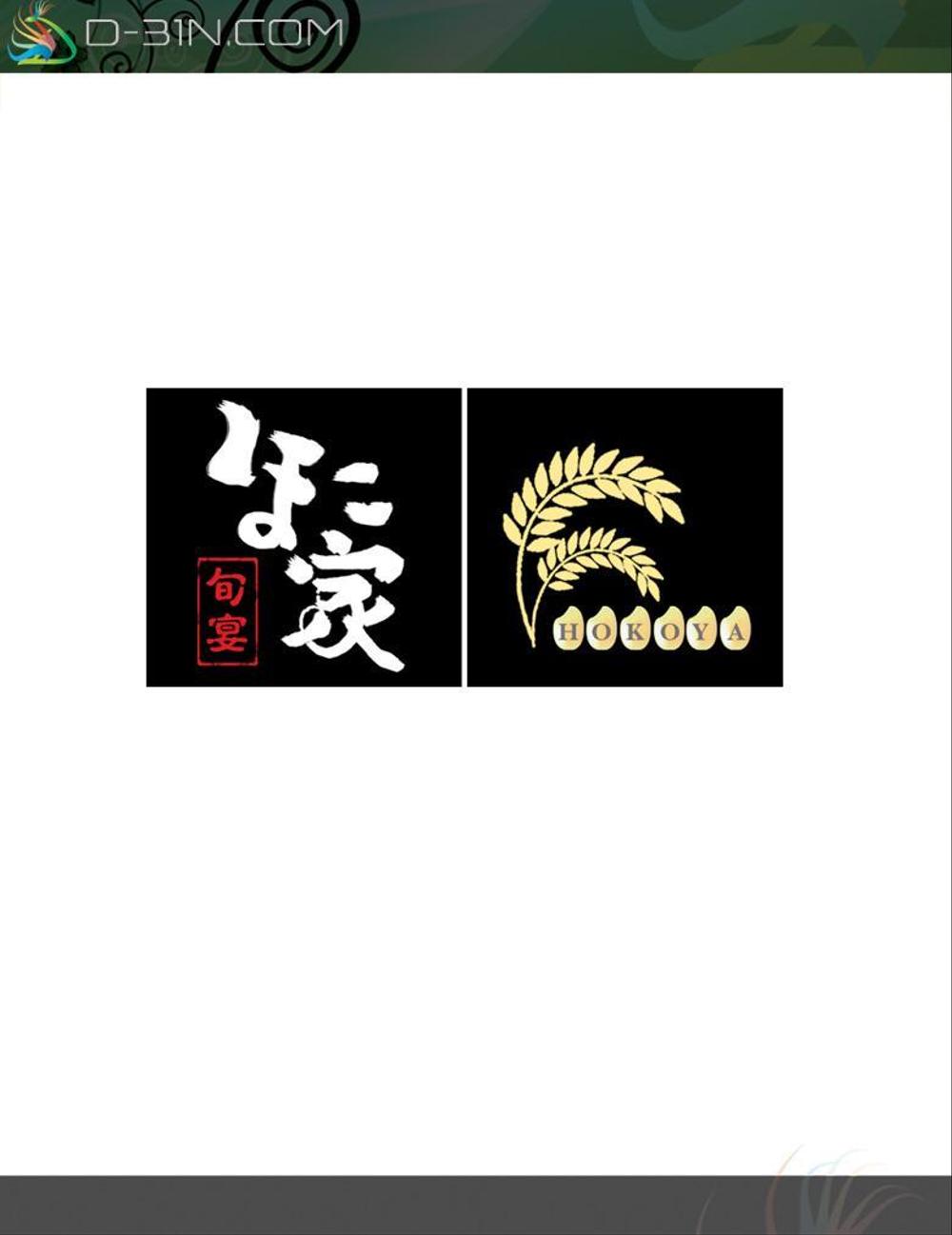 hokoya-logo01.jpg