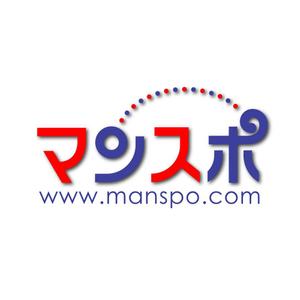 石田秀雄 (boxboxbox)さんの「マンスポ」のロゴ作成への提案