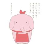 いち (free-design)さんの介護事業のキャラクターへの提案