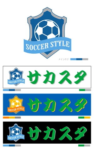 thi.ts2015 (thits2015)さんのサッカーショップのロゴへの提案