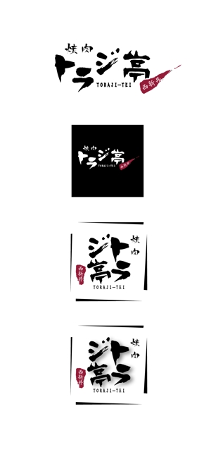 nano (nano)さんの焼肉店のロゴ作成への提案