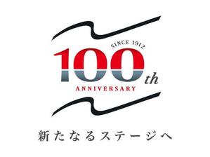 sospecial57さんの100周年記念ロゴの制作への提案