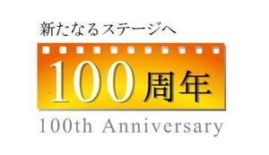 有限会社エスダブルアイ (leave-it2me)さんの100周年記念ロゴの制作への提案