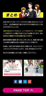 ルビーデザイン (ruby_m)さんのマッチングサイト比較コンテンツ・LP制作依頼。継続的にバナー・ランディングページ制作依頼希望の案件ですへの提案