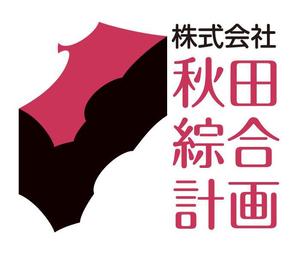 リンクスヘンダー (lhand813)さんの「株式会社秋田綜合計画」のロゴ作成への提案
