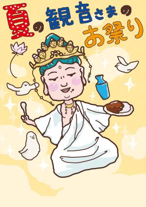 絵里子 (meruhenkaidou)さんの観音さま＆カレーのイラストへの提案