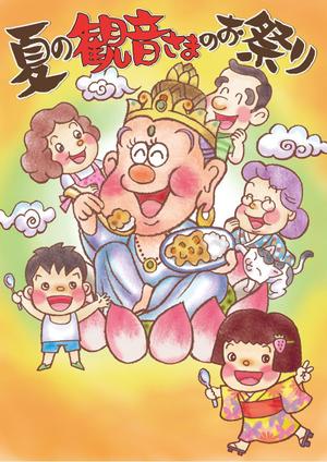 さんの観音さま＆カレーのイラストへの提案