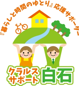 さんの札幌市　シニア生活サポート事業の　ロゴ募集への提案