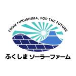 ソバコ (Toshikoshi_Sobako)さんの太陽光パネルの会社「ふくしまソーラーファーム」のロゴへの提案
