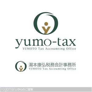 ロゴ研究所 (rogomaru)さんの「「湯本康弘税務会計事務所」　　英語表記「YUMOTO　Tax　Accounting　Office」」のロゴ作成への提案