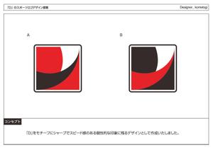 kometogi (kometogi)さんの「D」のスポーツロゴ作成への提案