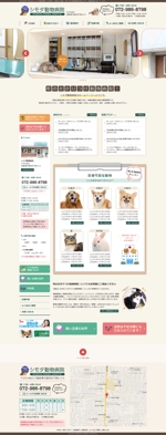 アドバンスウェア ()さんの【TOPデザインのみ】東大阪市日下町の動物病院・オフィシャルHP立ち上げによるTOPデザイン依頼への提案