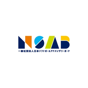 alne-cat (alne-cat)さんの「一般社団法人日本ソフトボールアドバイザリーボード」のロゴへの提案