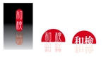 arc design (kanmai)さんの日本の事柄に関する検定試験のロゴへの提案