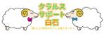 ぽんつよ (tsuyoshigt)さんの札幌市　シニア生活サポート事業の　ロゴ募集への提案