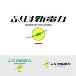 info433さんの電気小売りの会社「ふくしま新電力」のロゴへの提案