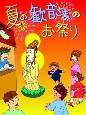 kei6862 (kei6862)さんの観音さま＆カレーのイラストへの提案
