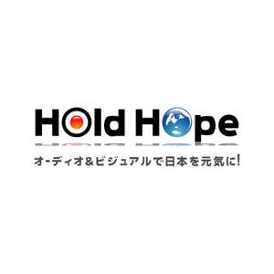 ninomiya (ninomiya)さんの「Hold Hope オーディオ＆ビジュアルで日本を元気に！」のロゴ作成への提案