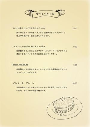 terumorium (K_1106)さんのカフェのメニュー表デザイン１０ページ程度への提案