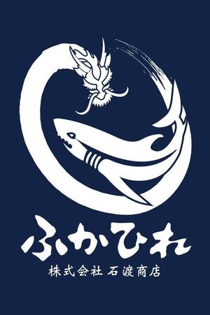 shin (shin)さんの老舗ふかひれ専門店の配達員用の帆前掛けのデザインへの提案