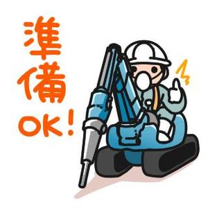 かる (karumera)さんの建設業の解体業・ハツリ業にかかわるスタンプへの提案