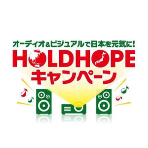 dbqpさんの「Hold Hope オーディオ＆ビジュアルで日本を元気に！」のロゴ作成への提案