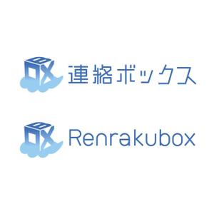 D-DESIGN (DEKIRU)さんの「連絡ボックス」のロゴ作成への提案