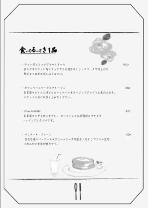 さんのカフェのメニュー表デザイン１０ページ程度への提案