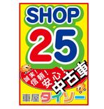 koma2 (koma2)さんのロードサイドショップの目を引く看板デザインへの提案
