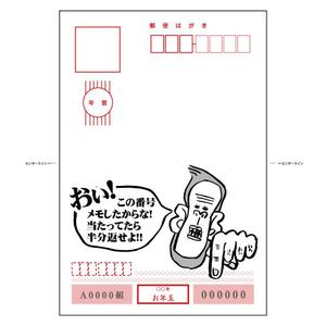 design room ok (ogiken)さんの年賀状【おもしろい宛名面】デザイン募集への提案