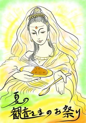 AZUMI (kerokerokaeru176)さんの観音さま＆カレーのイラストへの提案