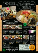 DRS_shimada (DRS_shimada)さんの千代田区麹町にある定食カフェのチラシへの提案