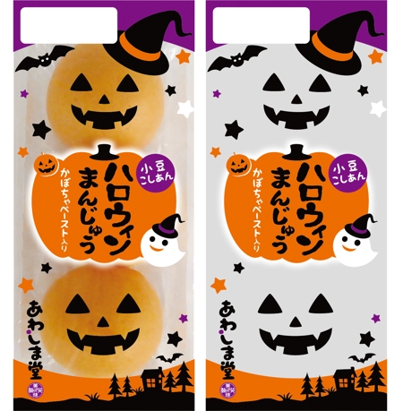 黒猫 (kuronekoshiochan)さんの新商品のパッケージデザイン 『ハロウィン　かぼちゃまんじゅう』への提案