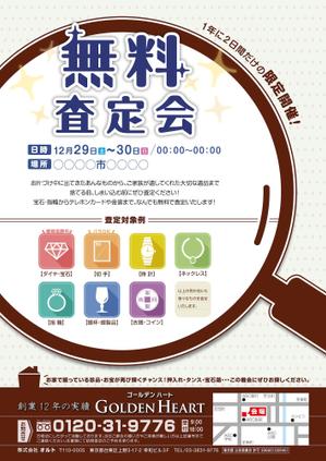 smotoさんのイベント「無料鑑定会」集客のための投函用チラシへの提案