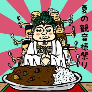 fullnellsonmksさんの観音さま＆カレーのイラストへの提案