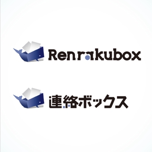 Heavytail_Sensitive (shigeo)さんの「連絡ボックス」のロゴ作成への提案