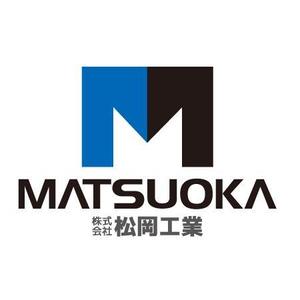 CF-Design (kuma-boo)さんの株式会社松岡工業の企業ロゴマーク。ヘルメットの前に掲げるロゴなど。への提案