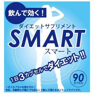 haruru (haruru2015)さんのダイエットサプリ　パッケージデザインへの提案