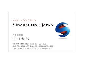 くうのうみ ()さんのインターネットマーケティングのコンサルティング会社の名刺制作「ロゴ有」への提案