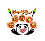 abi_sadaさんの大道芸人「ジャグラーひがちゅう」のロゴへの提案