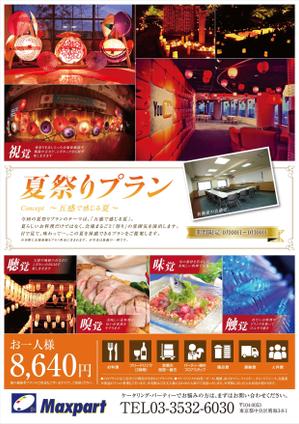 ging_155 (ging_155)さんのケータリングサービスの季節プラン「夏祭りプラン」のチラシへの提案