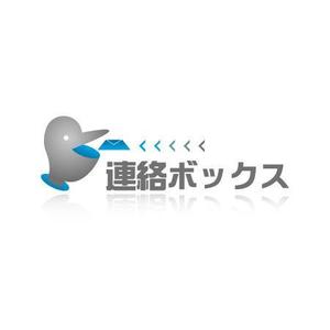 Bose_001さんの「連絡ボックス」のロゴ作成への提案